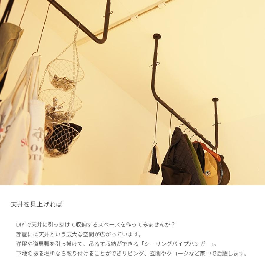 Ceiling Pipe Hanger シーリングパイプハンガー 900 DIY 吊り下げ ハンガー アイアン ブラック インダストリアル 4段階 調整機能付き おしゃれ 省スペース axc
