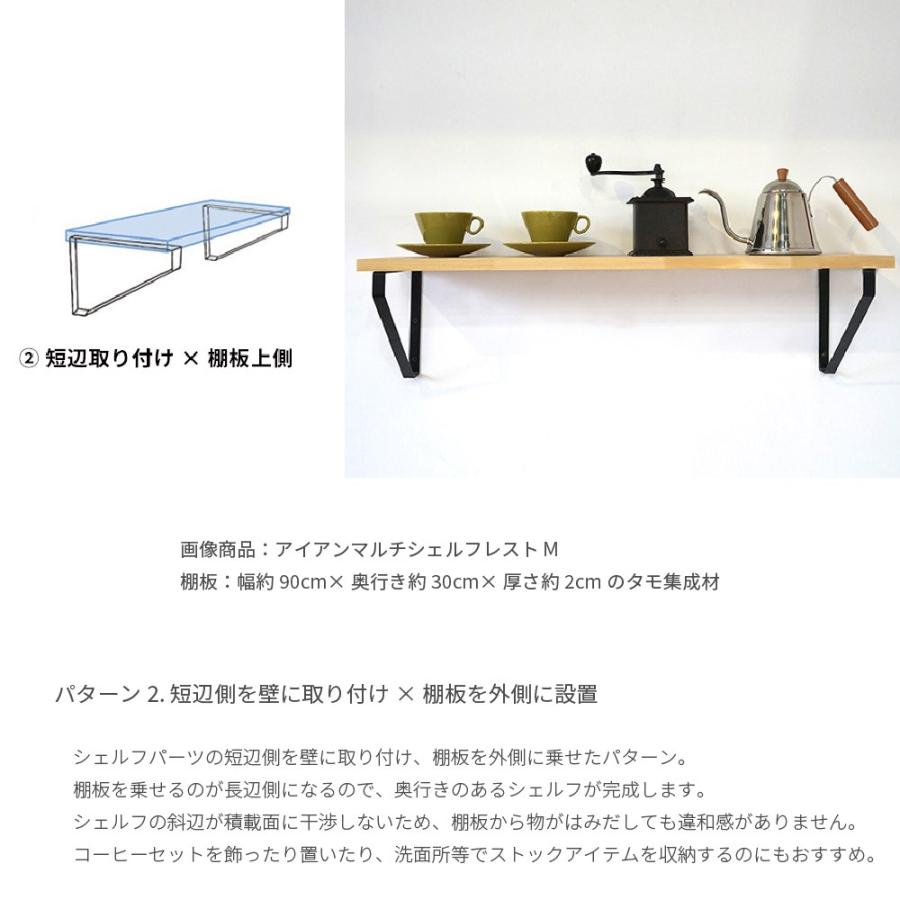 DIYパーツ 棚受け 金具 アイアン シェルフ 2本セット 壁面収納 棚 黒