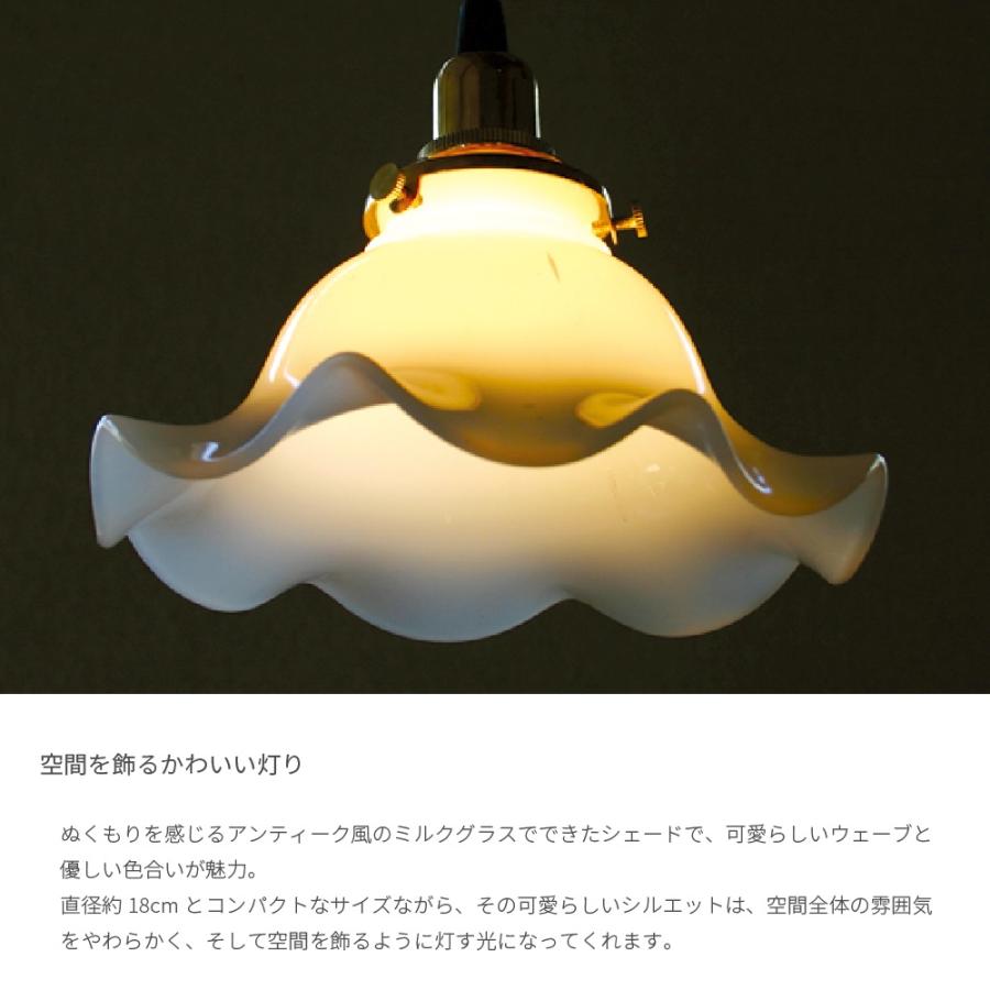 ミルクグラス シェード ウェーブM 直径18cm 白 ガラス 照明 灯具セット