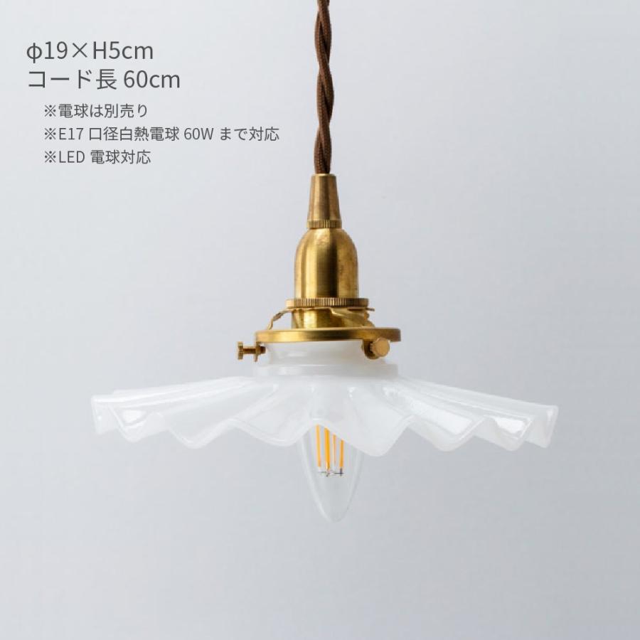 ミルクグラス シェード シェル 直径19cm 白 ガラス 照明 灯具セット