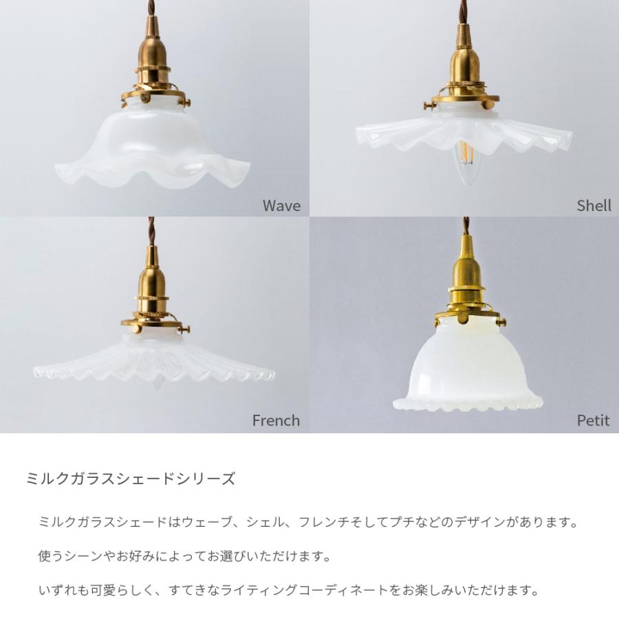 ミルクグラス シェード シェル 直径19cm 白 ガラス 照明 灯具セット