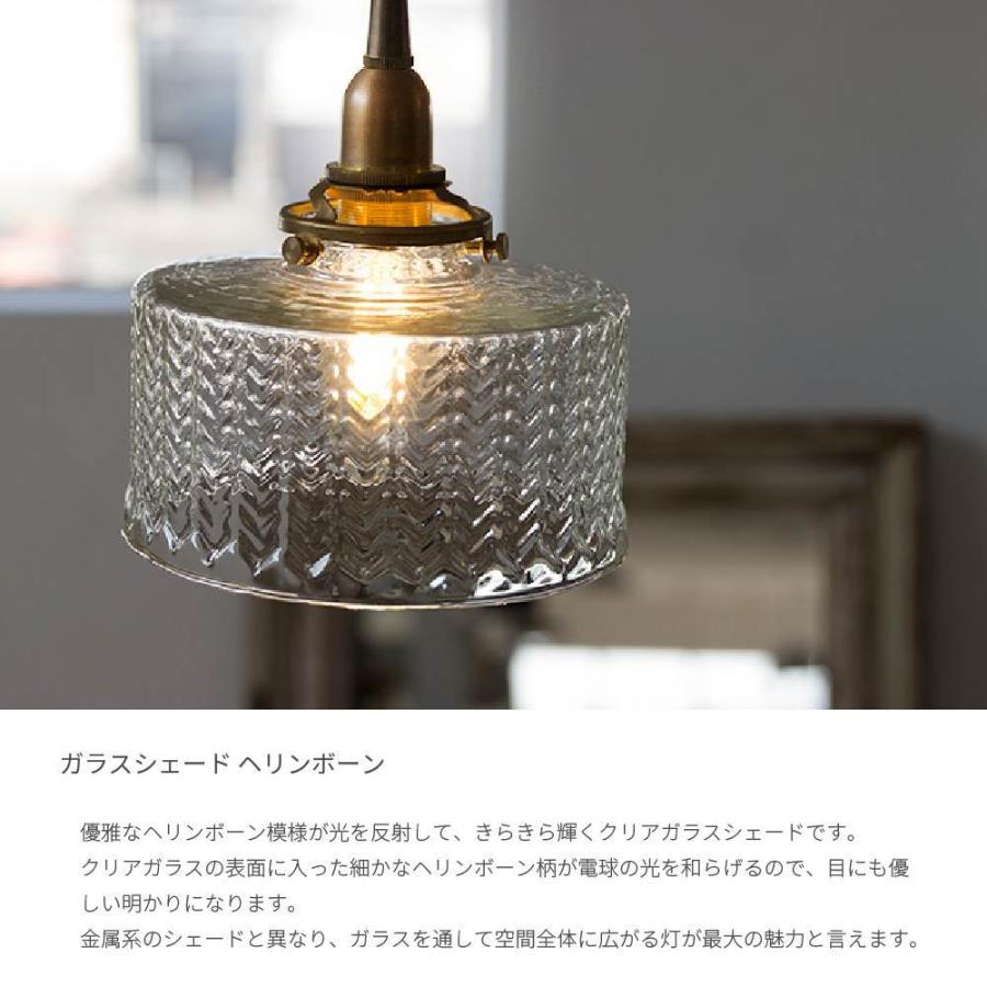 ペンダントライト ガラスシェード ヘリンボーン 1灯 LED E17 おしゃれ