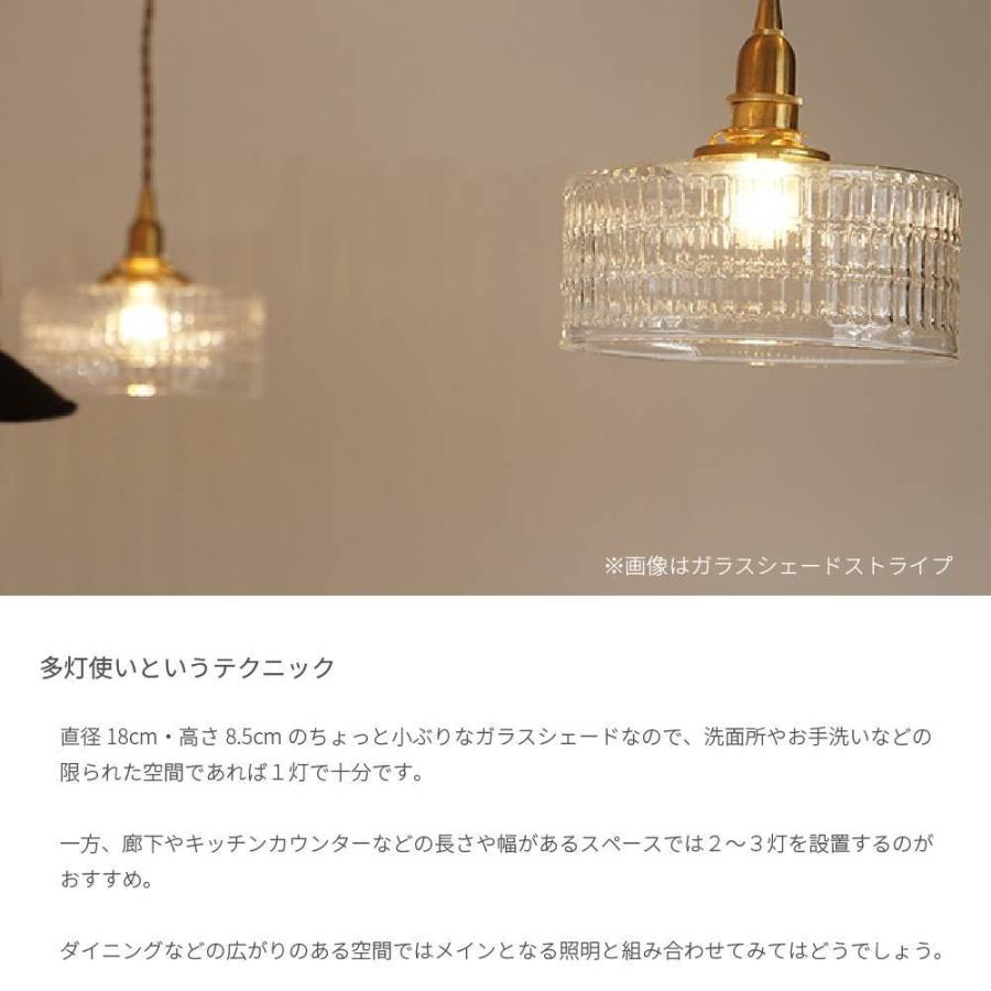 ペンダントライト ガラスシェード ヘリンボーン 1灯 LED E17 おしゃれ