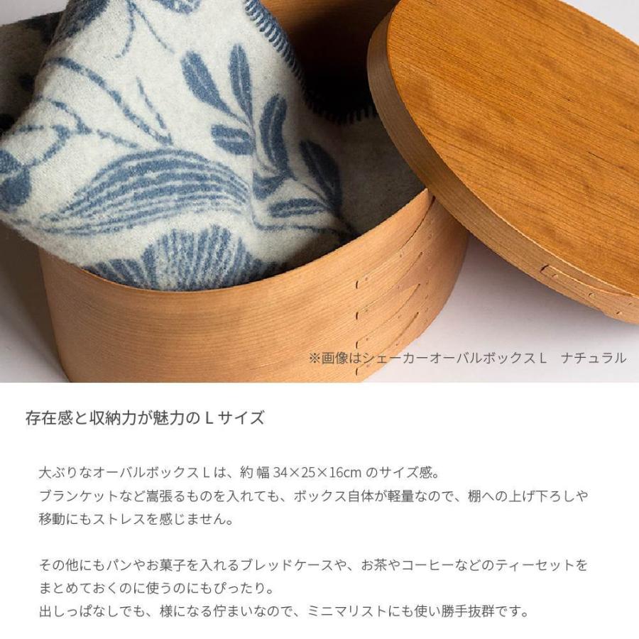 カラー シェーカーオーバルボックスL 木製 シェーカーボックス