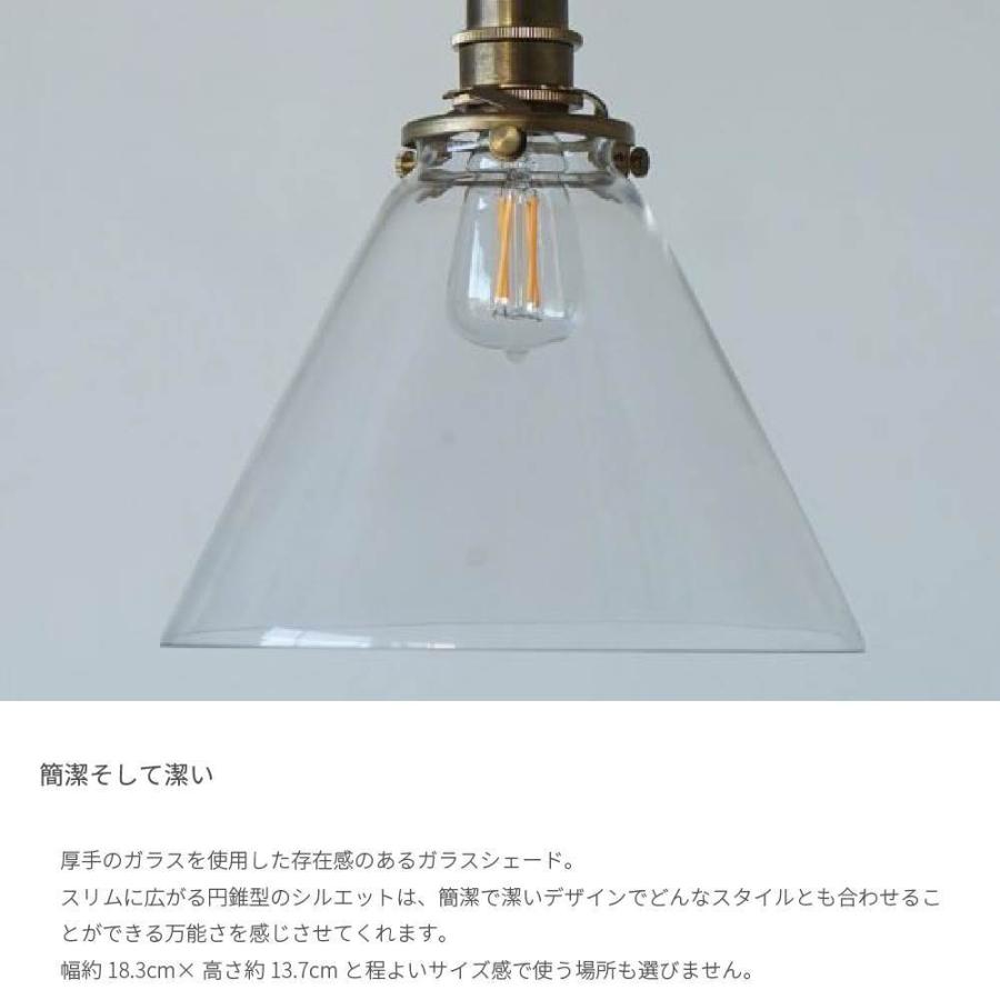 ガラスシェード コニック 透明 クリア 天井照明 E17 60W LED 白熱球