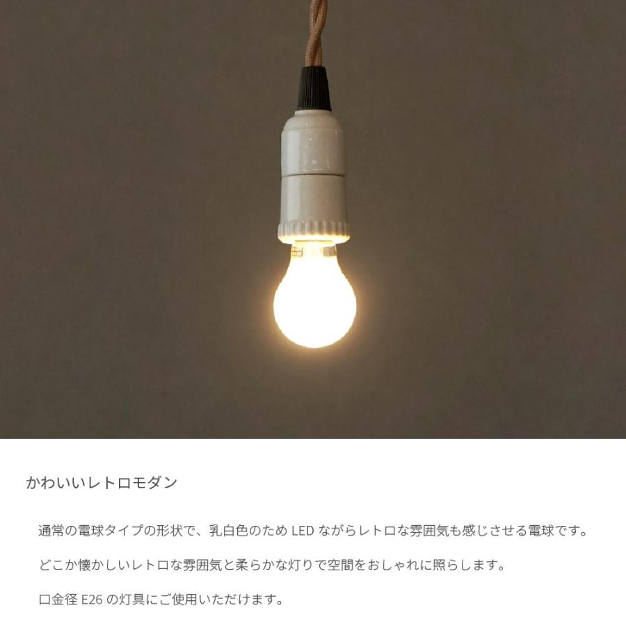 小型 LED電球 E17 乳白 40W相当 電球色 4.5W 照明器具 おしゃれ 省エネ