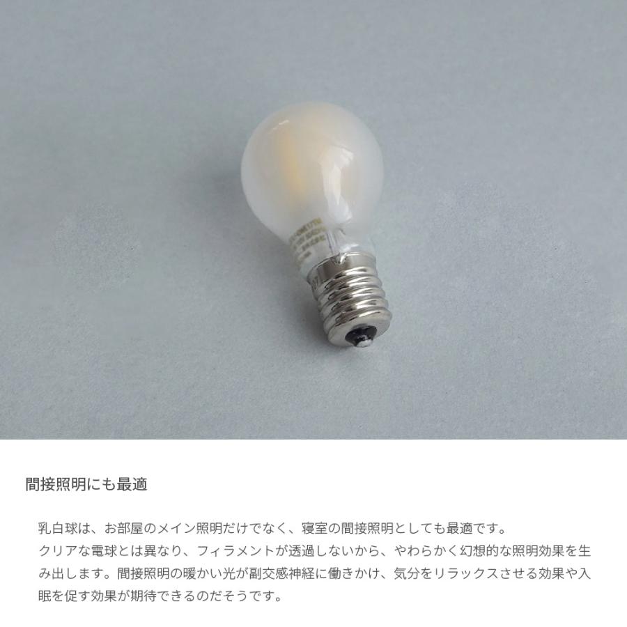 小型 LED電球 E17 乳白 40W相当 電球色 4.5W 照明器具 おしゃれ 省エネ エコ ランプ フィラメントが見えないタイプ かわいい インテリア照明｜dapper-s-room｜05