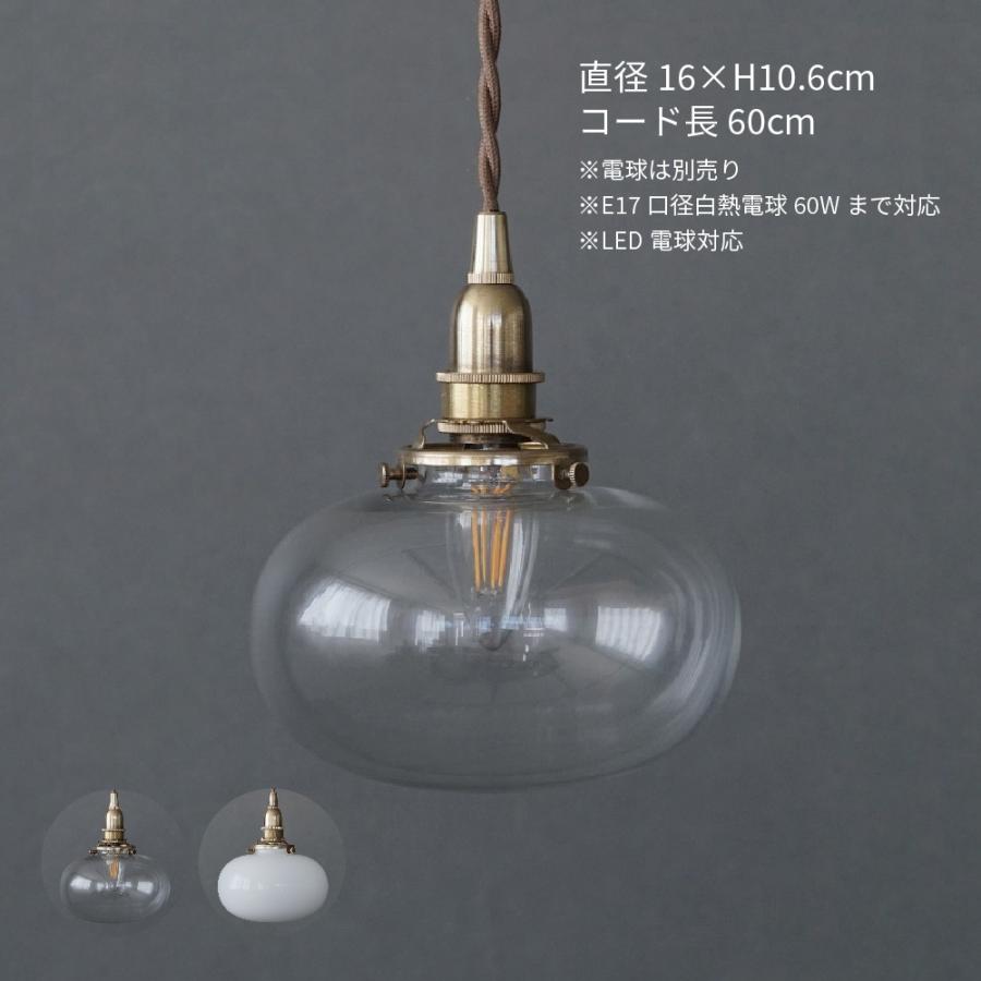 ペンダントライト led ガラス 北欧 おしゃれ オーバル 直径16cm ペンダントライト led ガラス 北欧 おしゃれ オーバル 直径16cm