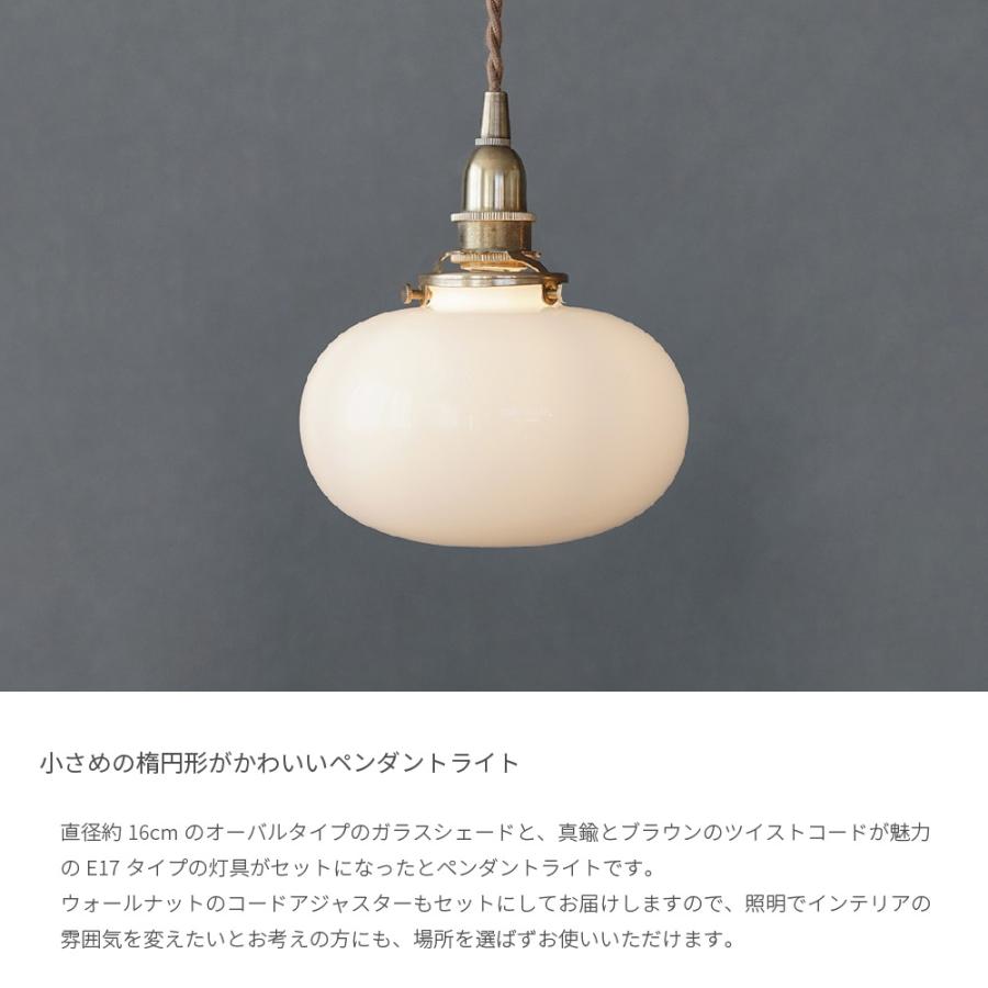 ペンダントライト led ガラス 北欧 おしゃれ オーバル 直径16cm レトロ モダン クリアガラス 真鍮 灯具セット 60cm 玄関 カウンター キッチン トイレ｜dapper-s-room｜04