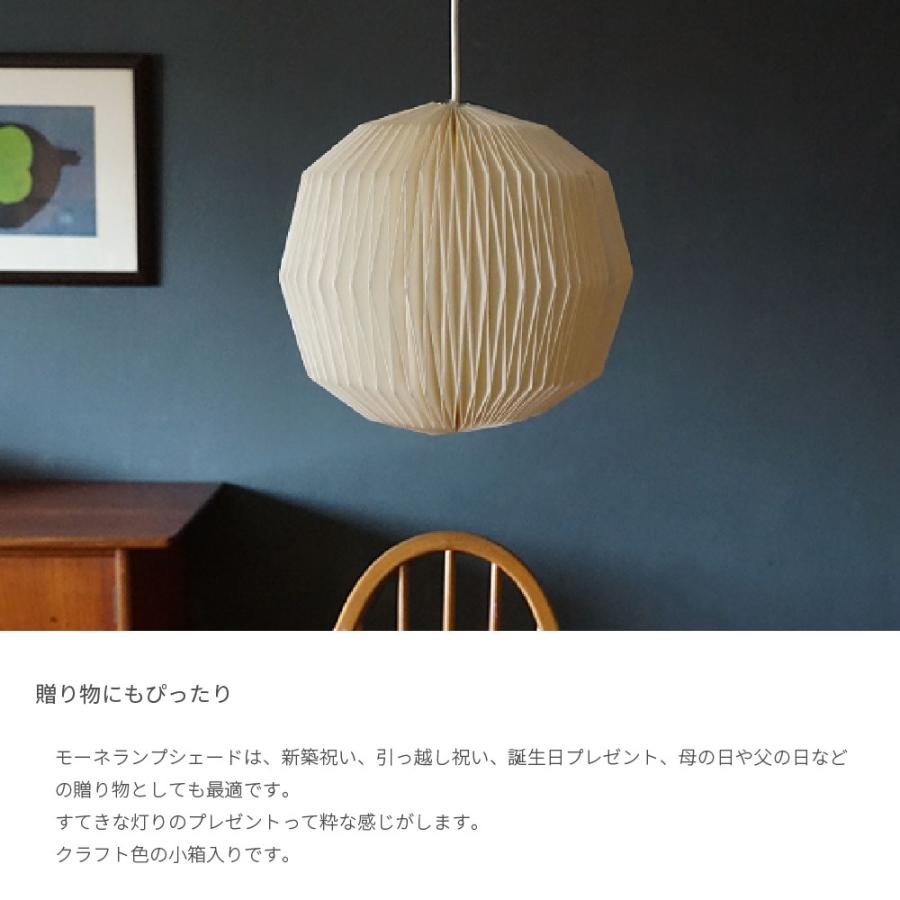 モーネ ランプシェード フル ペンダントライト 1灯 LED 照明器具 モーネ ランプシェード フル ペンダントライト 1灯 LED 照明器具