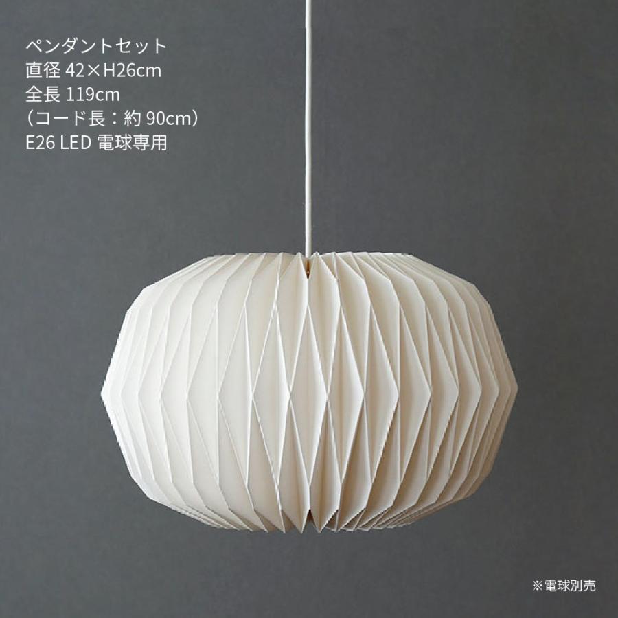モーネ ランプシェード コクーン ペンダントライト 1灯 LED 照明 モーネ ランプシェード コクーン ペンダントライト 1灯 LED 照明