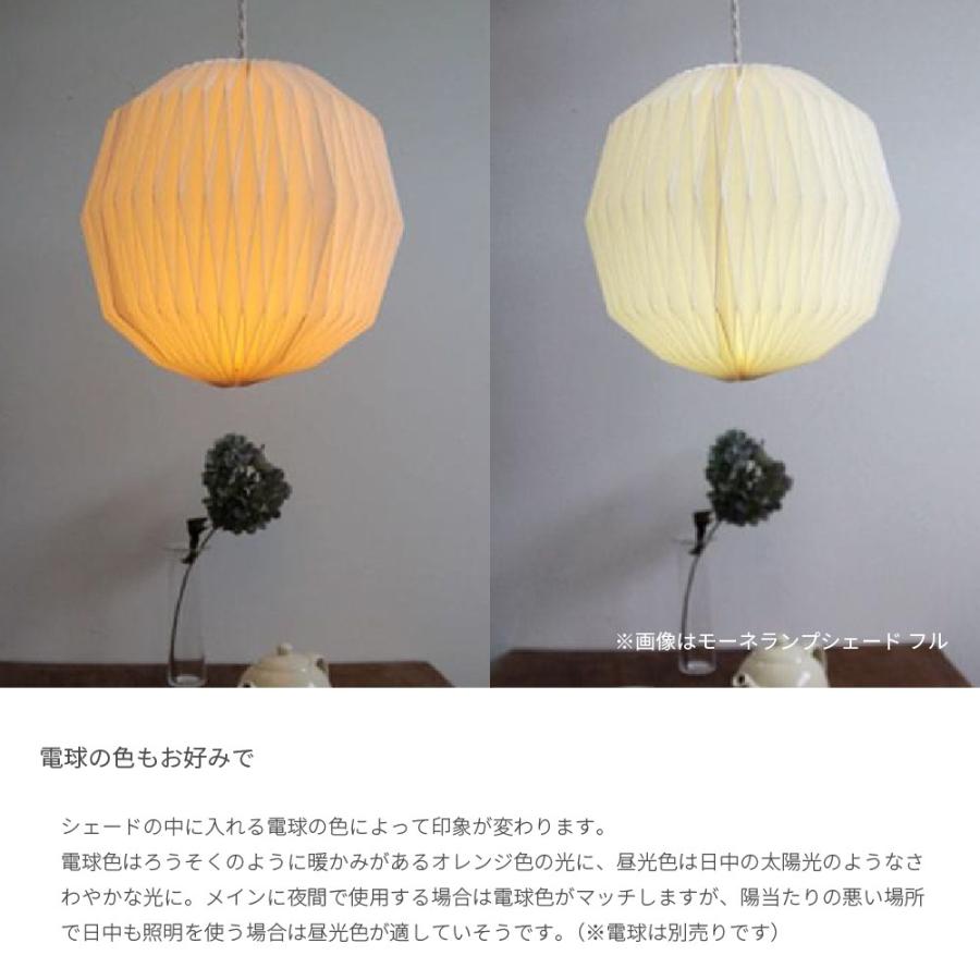 モーネ ランプシェード コクーン ペンダントライト 1灯 LED 照明器具 E26 楕円形 オーバル 北欧 ナチュラル モダン 紙 デザイン照明 間接照明 おしゃれ かわいい｜dapper-s-room｜08