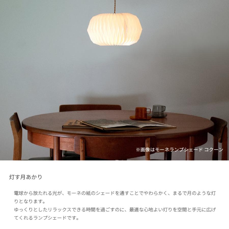 モーネ ランプシェード 3灯 ディスク ペンダントライト LED 照明器具