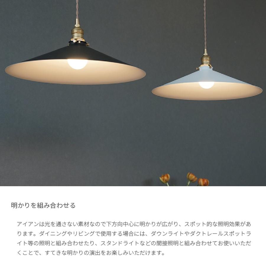 iron shade paraply アイアンシェード パラフィ照明器具セット iron shade paraply アイアンシェード パラフィ照明器具セット