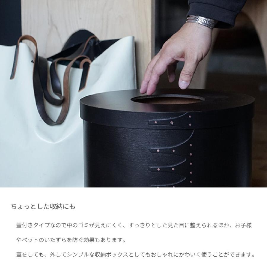 ゴミ箱 黒 北欧 書斎 おしゃれ かわいい フタ付き シェーカー