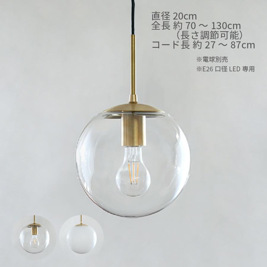 LOSKA pendant light S 直径20cm E26 LED専用 ペンダントライト LOSKA pendant light S 直径20cm E26 LED専用 ペンダントライト