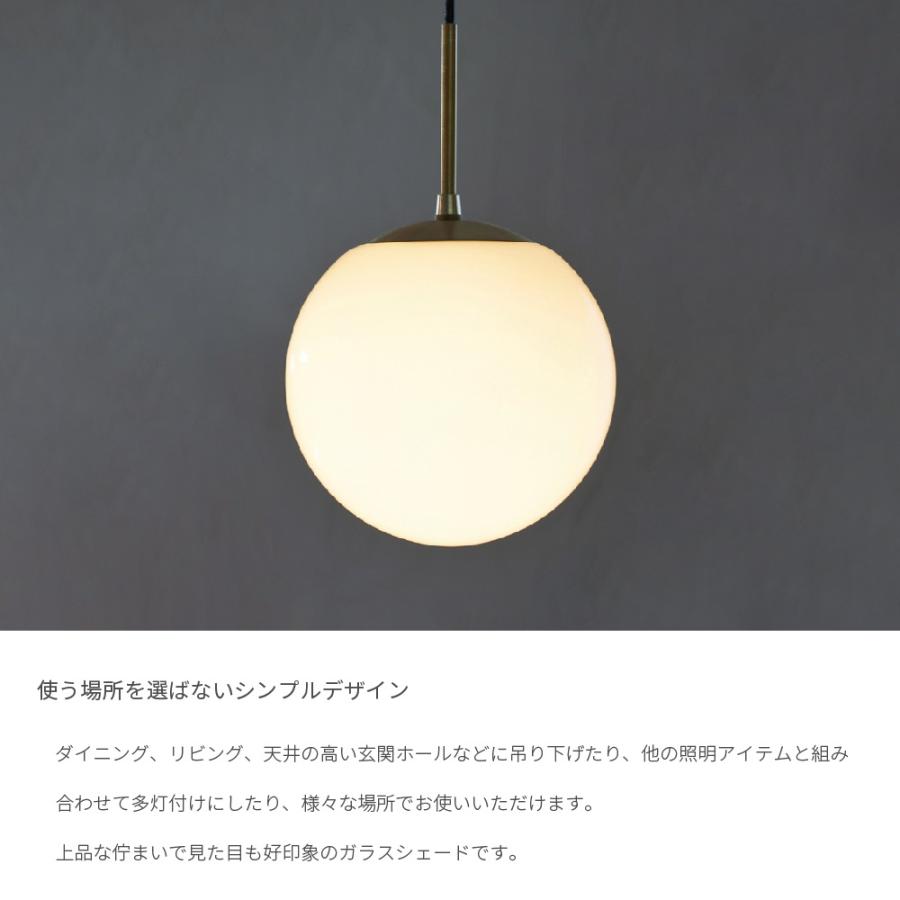 LOSKA pendant light S 直径20cm E26 LED専用 ペンダントライト 照明セット 透明 乳白色 真鍮 ゴールド 照明器具 シンプル 北欧 おしゃれ 長さ調整｜dapper-s-room｜09