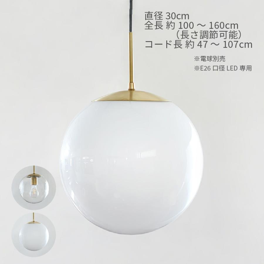LOSKA pendant light L 直径30cm E26 LED専用 ペンダントライト LOSKA pendant light L 直径30cm E26 LED専用 ペンダントライト