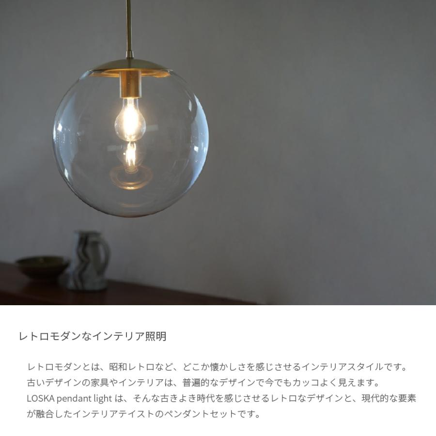 LOSKA pendant light L 直径30cm E26 LED専用 ペンダントライト LOSKA pendant light L 直径30cm E26 LED専用 ペンダントライト