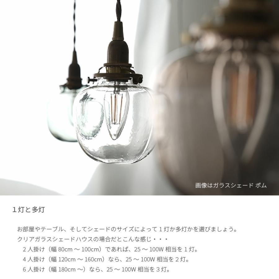 ガラス シェード ラウンド バブル 直径15cm 透明 照明 灯具セット E17