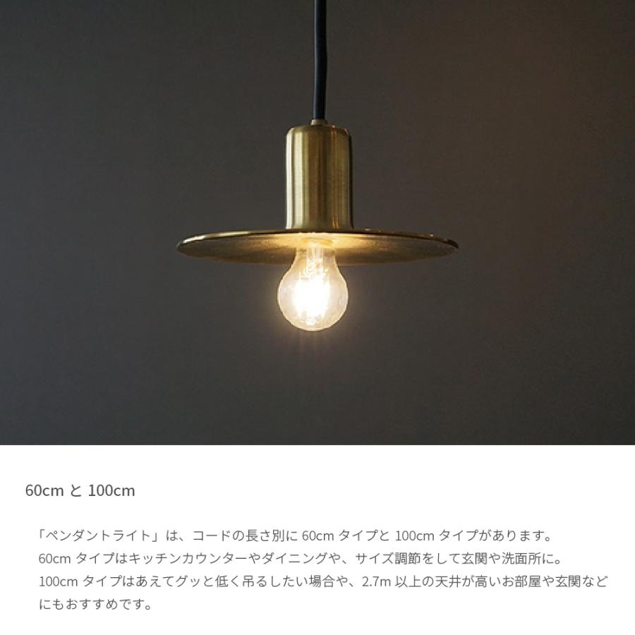 ブラス ペンダント ライト 100cm E17 灯具セット 真鍮 ヘラ絞り 北欧