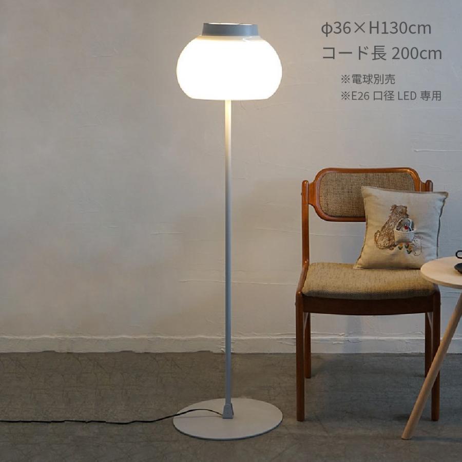 kom floor light フロアライト 直径33cm E26 LED専用 スタンド