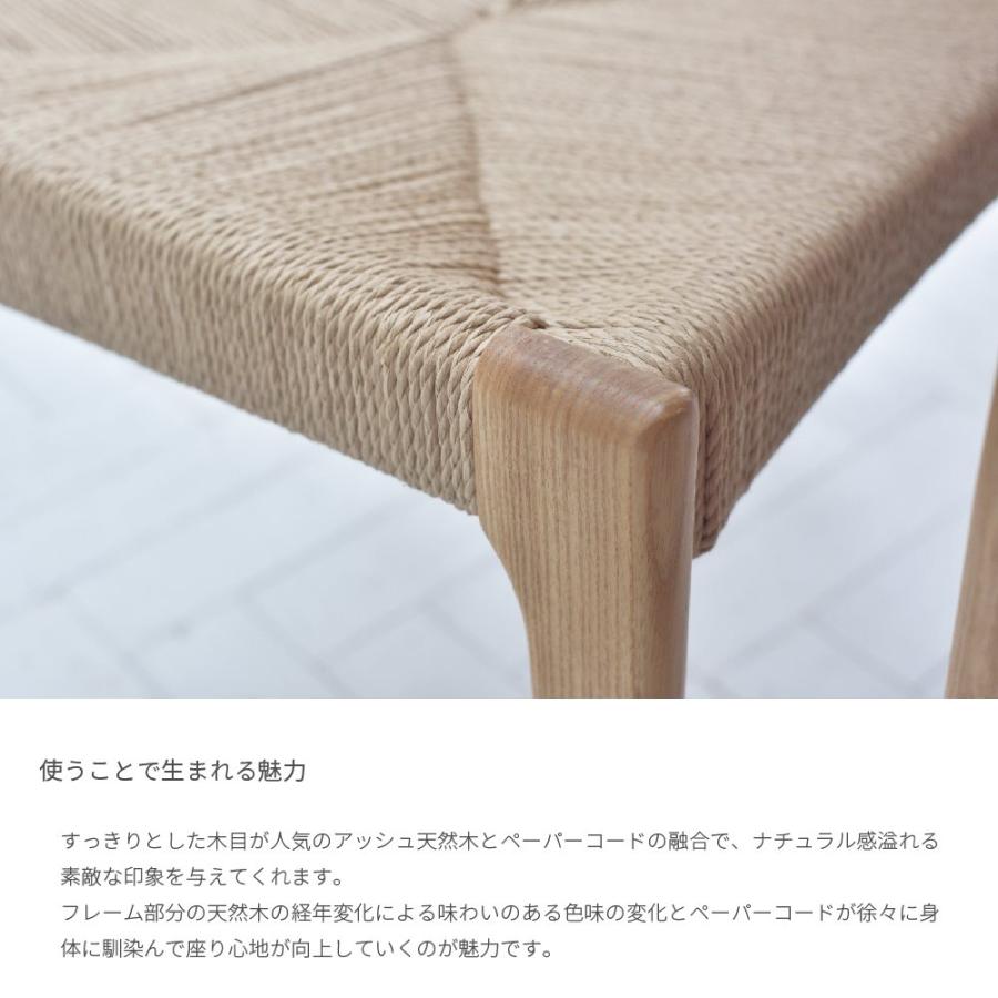 KOMF papercode chair ペーパーコード チェア 椅子 ダイニングチェア