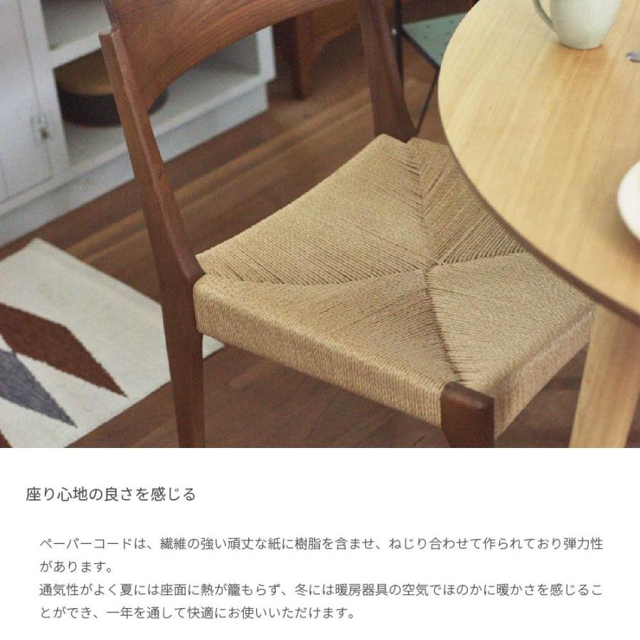KOMF papercode high chair ペーパーコード ハイチェア 椅子