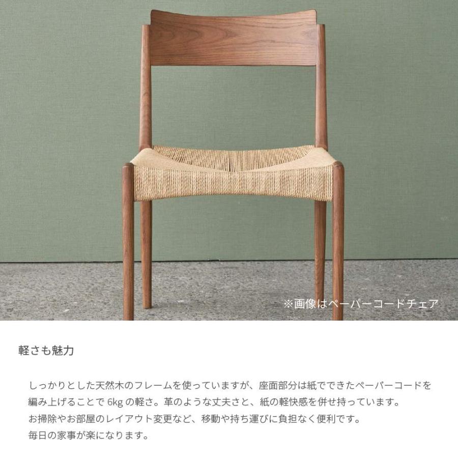 KOMF papercode high chair ペーパーコード ハイチェア 椅子