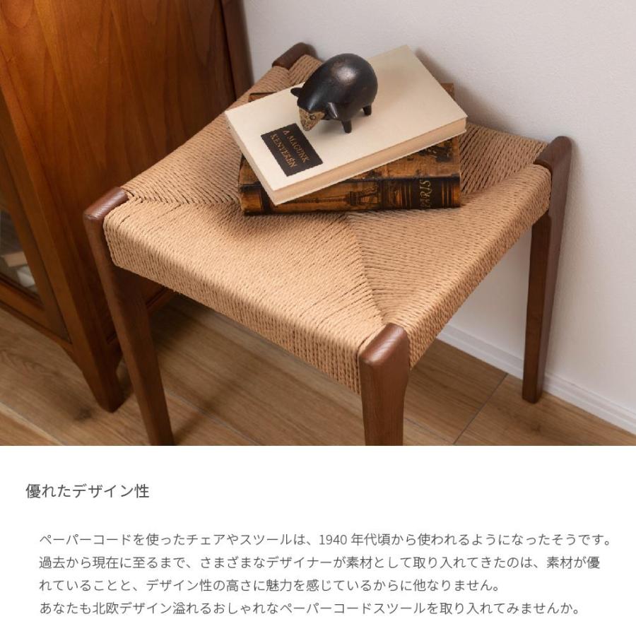 KOMF papercode stool ペーパーコード スツール チェア おしゃれ 