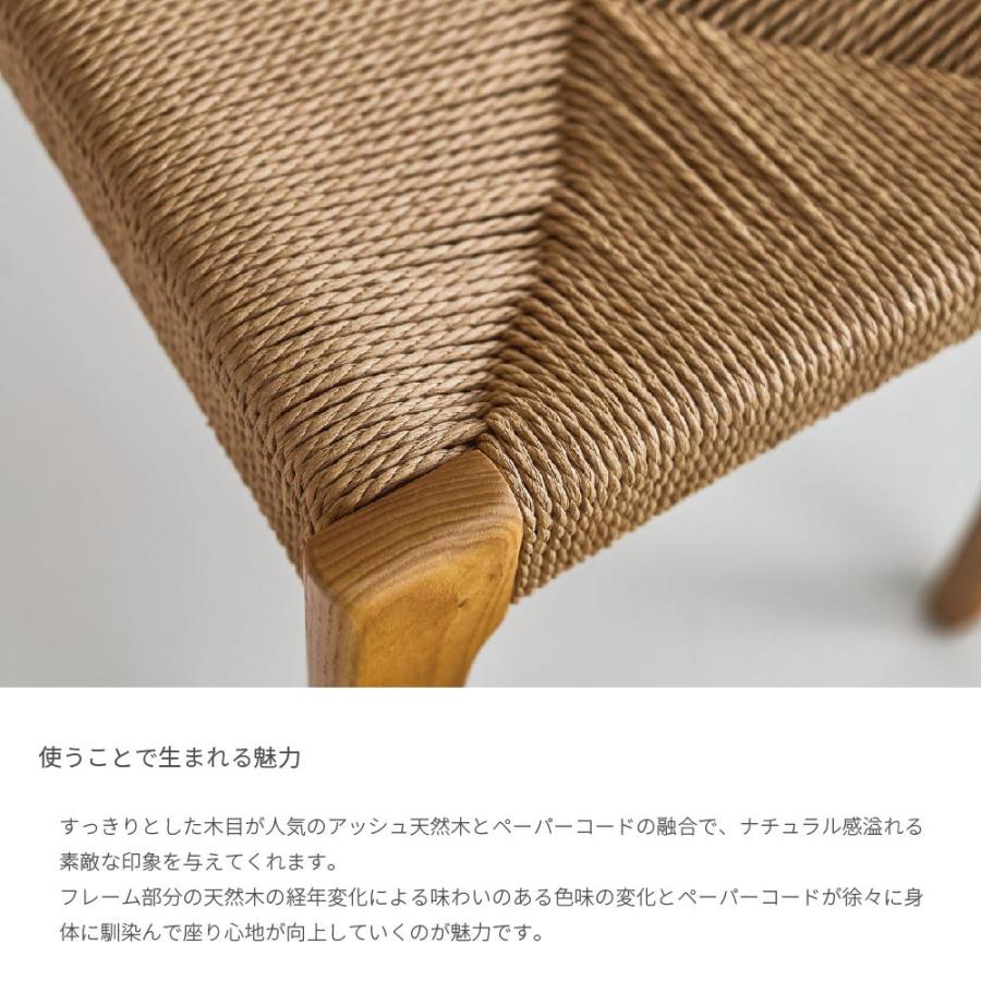 KOMF papercode bench ペーパーコード ベンチ 椅子 ダイニング