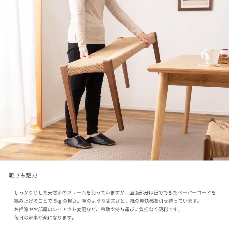 KOMF papercode bench ペーパーコード ベンチ 椅子 ダイニング