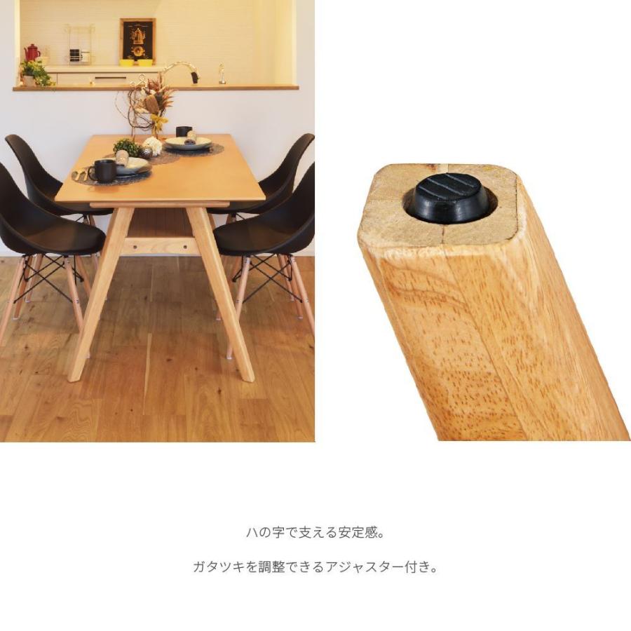 東谷 Ace ダイニングテーブル 4人用 150×80cm 食卓 棚付き 天然木
