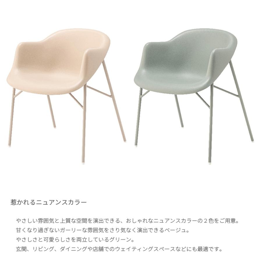 arm chair BELLO アームチェア 椅子 おしゃれ かわいい 北欧 モダン