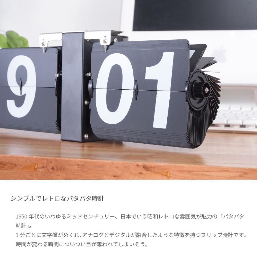 FLAP CLOCK 時計 置時計 卓上 壁掛け時計 パタパタ時計 ブラック