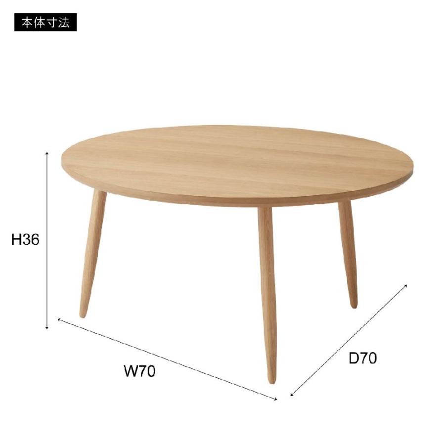 Oak Round Table L オークラウンドテーブルL 直径70cm 高さ36cm 3本脚