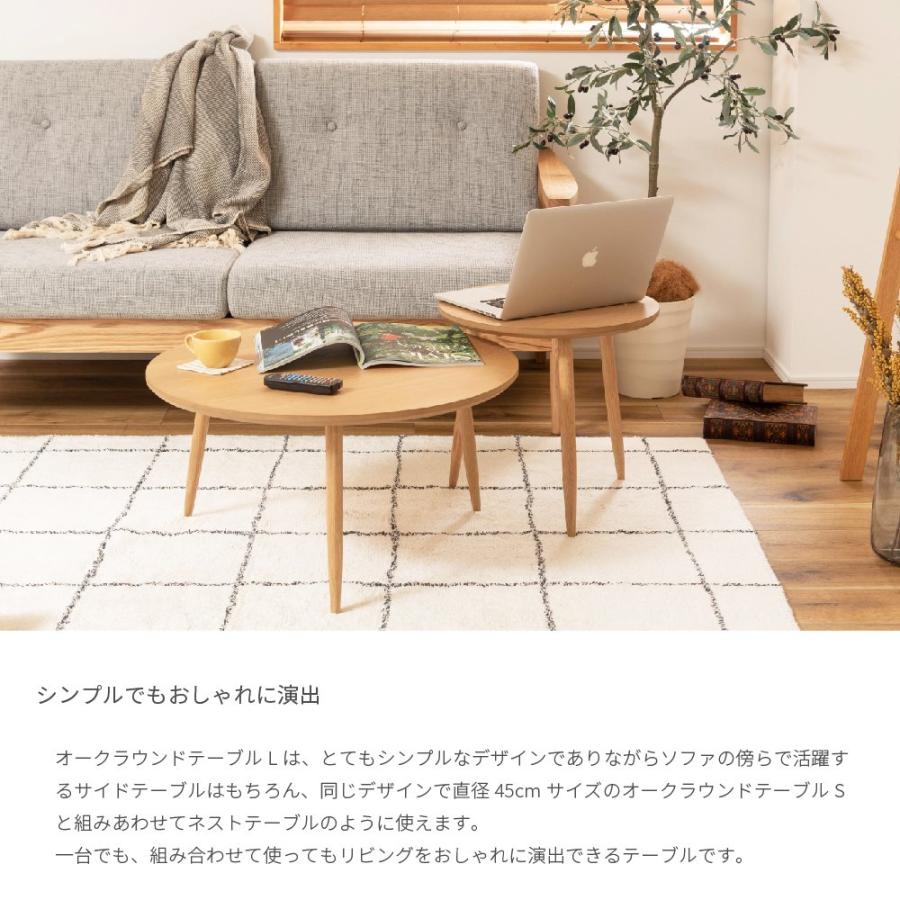 オーク ラウンドテーブル Oak Round Table L オークラウンドテーブルL 直径70cm 高さ36cm 3本脚