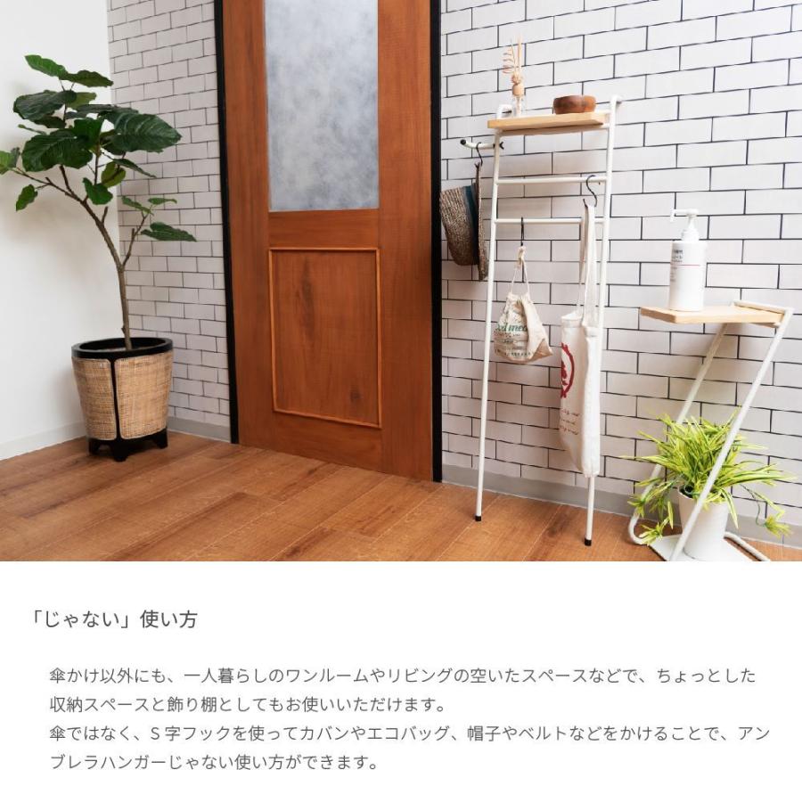 IRON UMBRELLA HANGER アイアンアンブレラハンガー 傘立て 収納 天然木