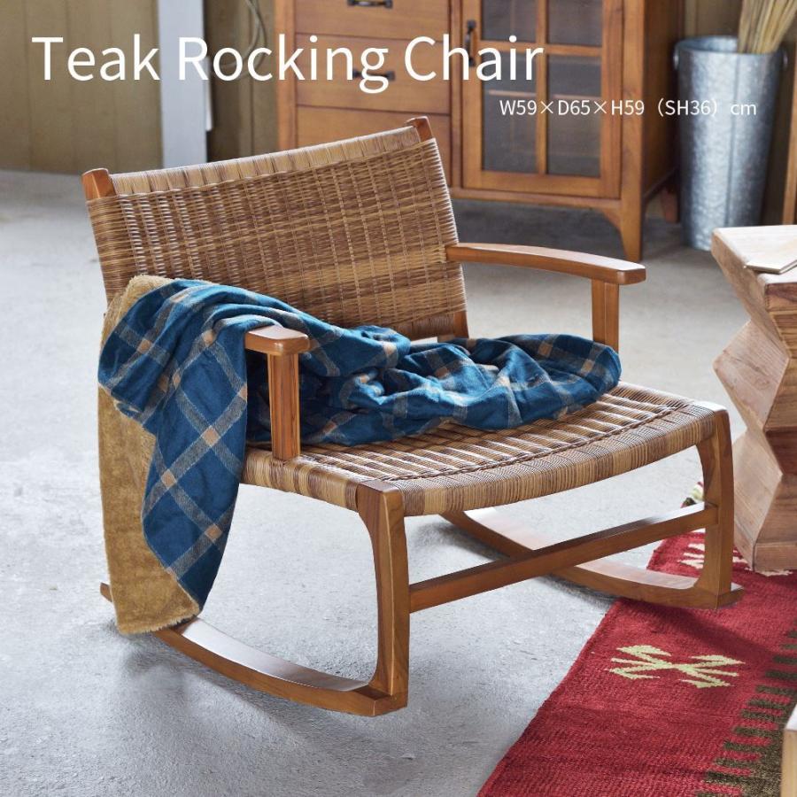 Teak Rockig Chair チーク ロッキングチェア 座椅子 ローチェア