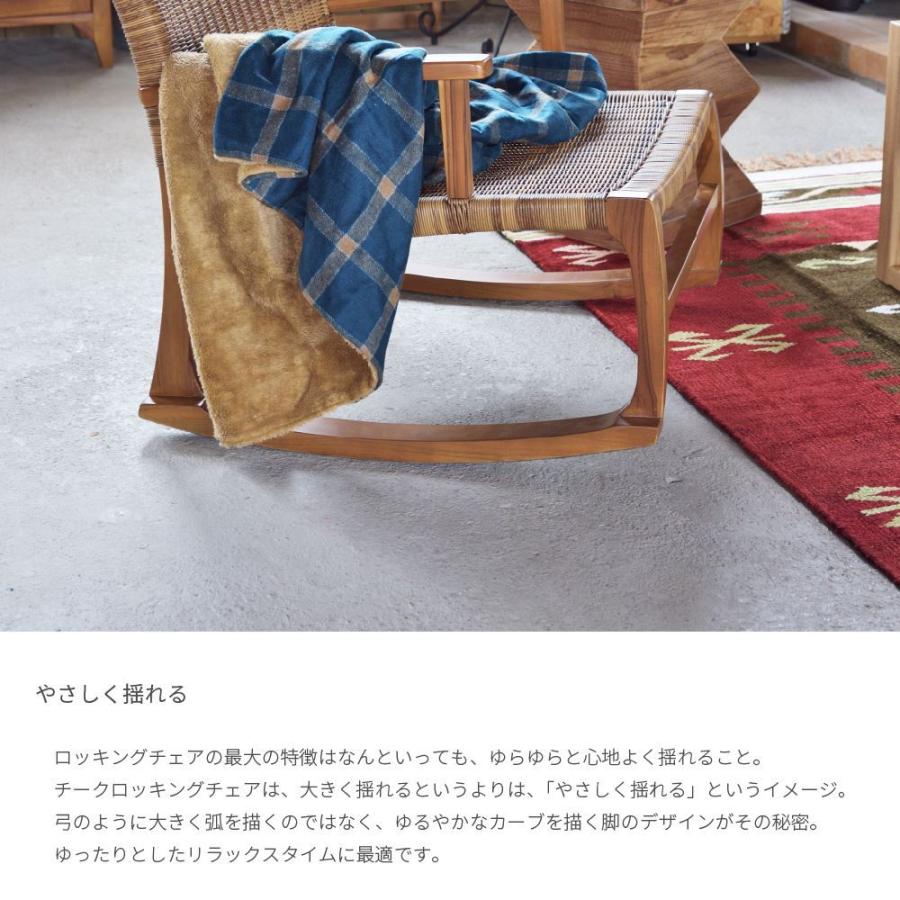 Teak Rockig Chair チーク ロッキングチェア 座椅子 ローチェア