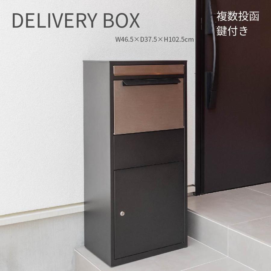 DELIVERY BOX デリバリーボックス 置配 鍵付き 宅配ボックス 大型 大 