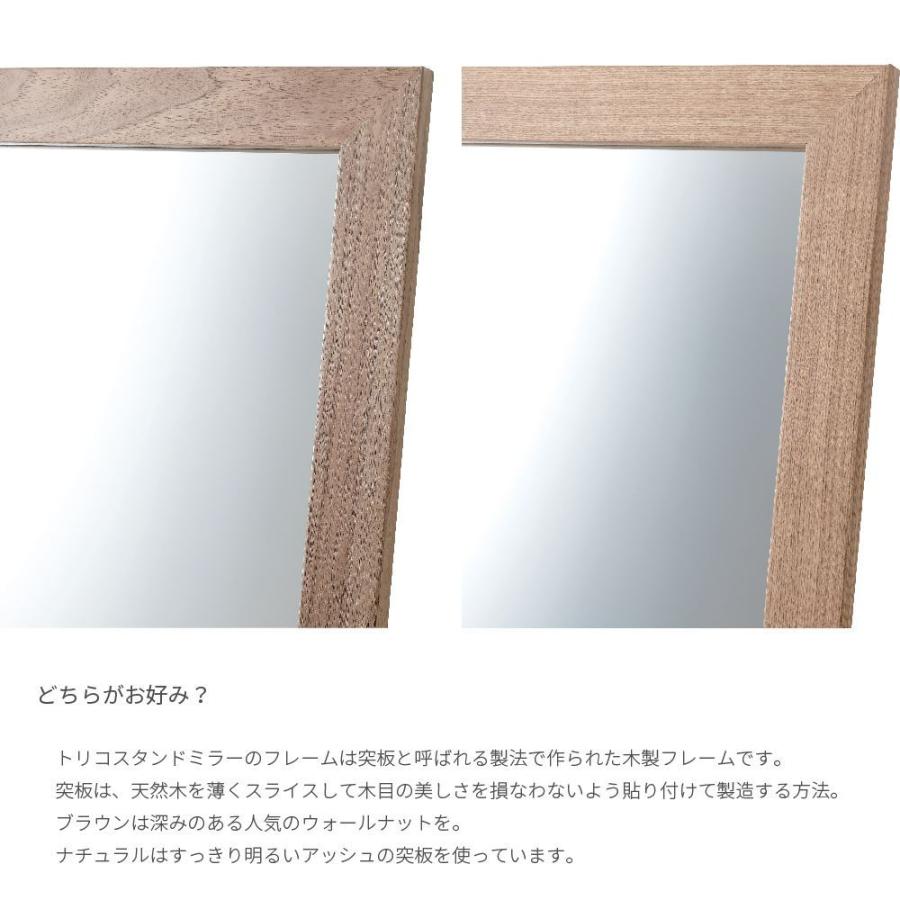 【送料込】スタンドミラー 45cm×147cm　ウォールナット インテリア小物 【送料込】スタンドミラー 45cm×147cm ウォールナット