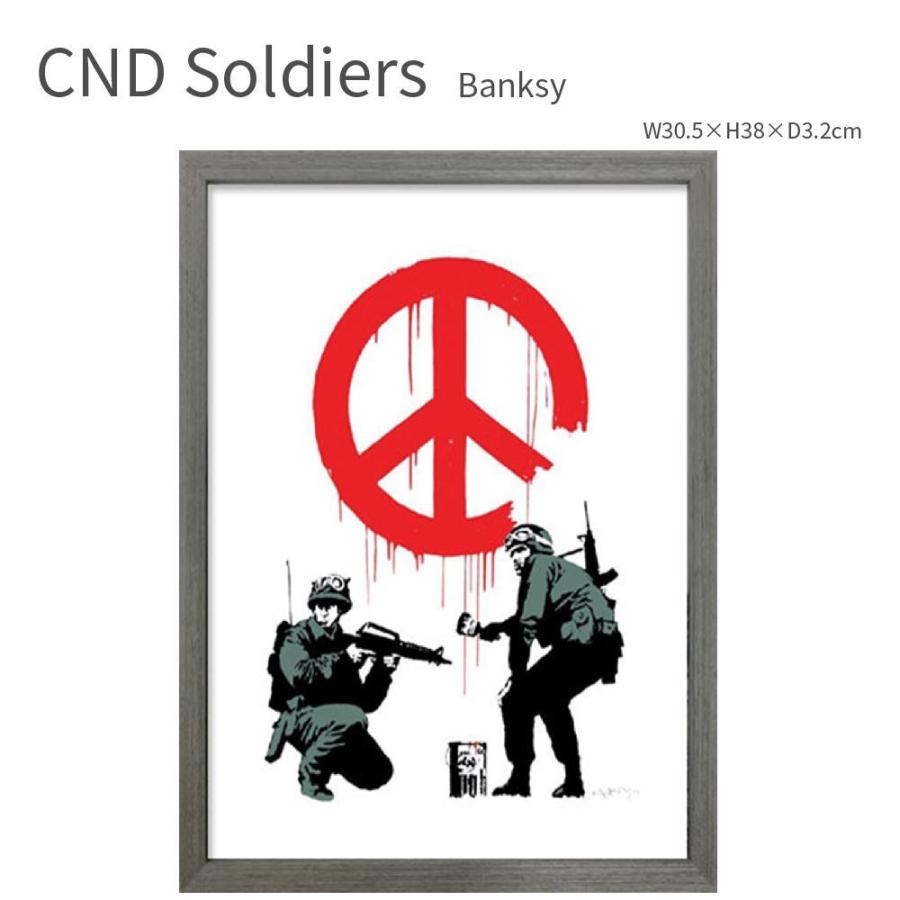 CND Soldiers バンクシー 兵士 ピースマーク 核軍縮 アートポスター