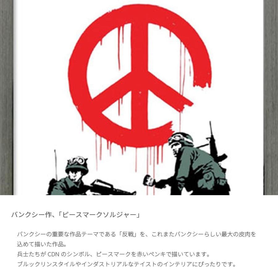CND Soldiers バンクシー 兵士 ピースマーク 核軍縮 アートポスター