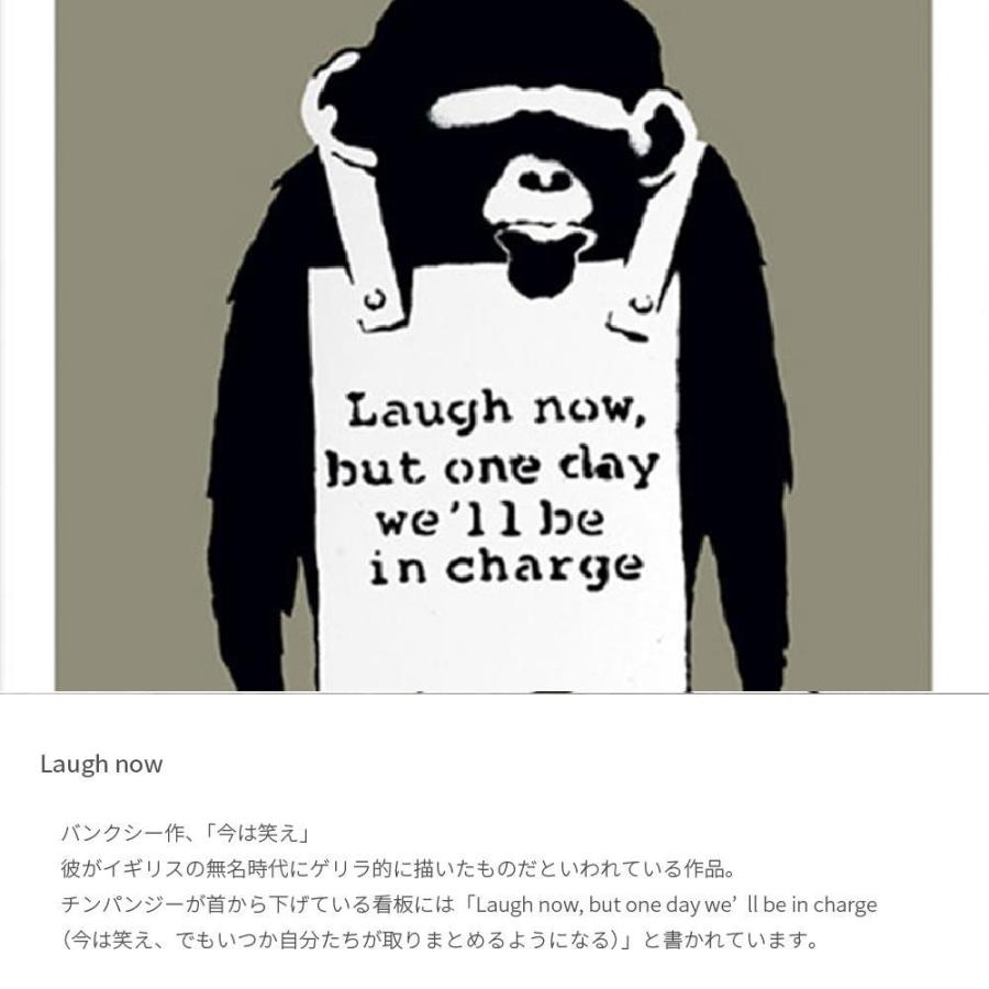 Laugh now バンクシー 今は笑え チンパンジー アートポスター ブラック