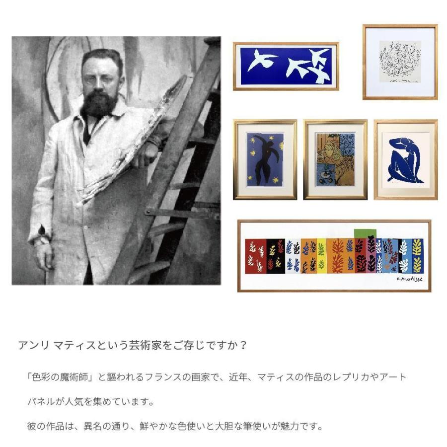 額装済/ボール遊び 1908/マティス/ポスター/インテリア/アート henri-matisse-poster-set_1.jpg