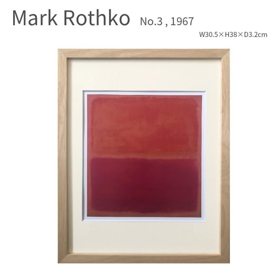 No.3, 1967 マーク・ロスコ アートポスター 天然木 フレーム 30.5×38cm