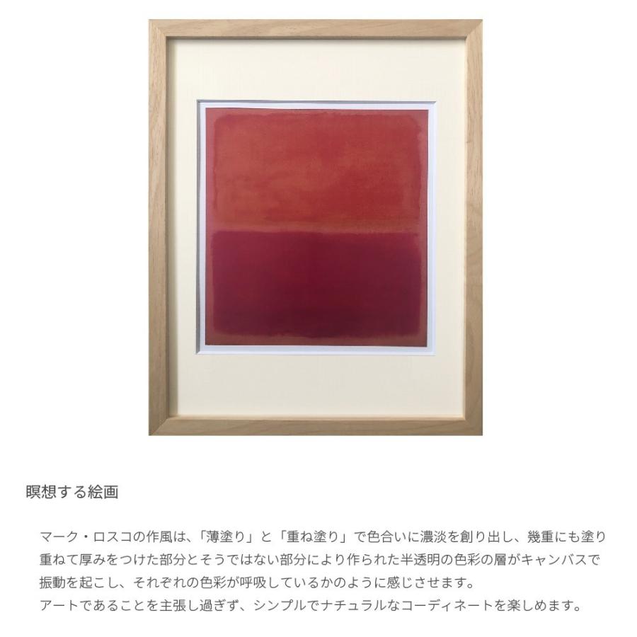 No.3, 1967 マーク・ロスコ アートポスター 天然木 フレーム 30.5×38cm