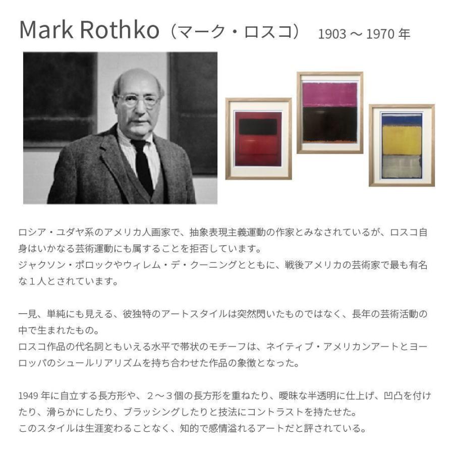 No.3, 1967 マーク・ロスコ アートポスター 天然木 フレーム 30.5×38cm