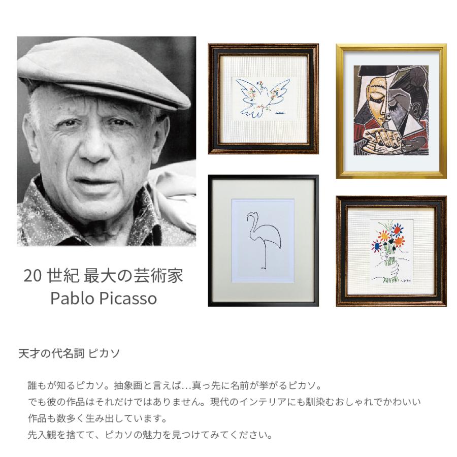 Le chien 犬 ピカソ ポスター アートフレーム 絵画 インテリア
